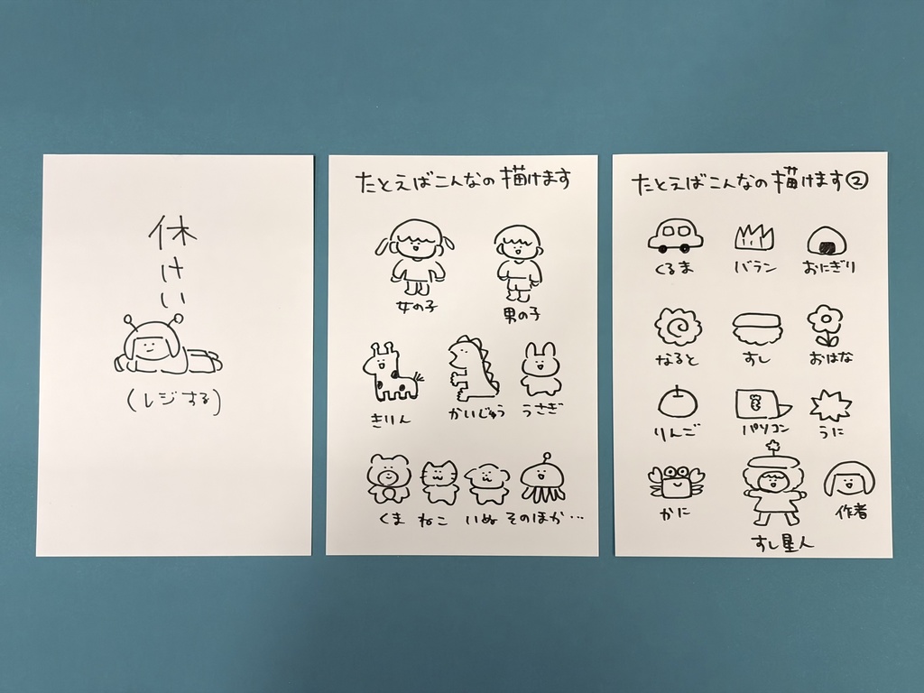 直筆のイラスト(原画)