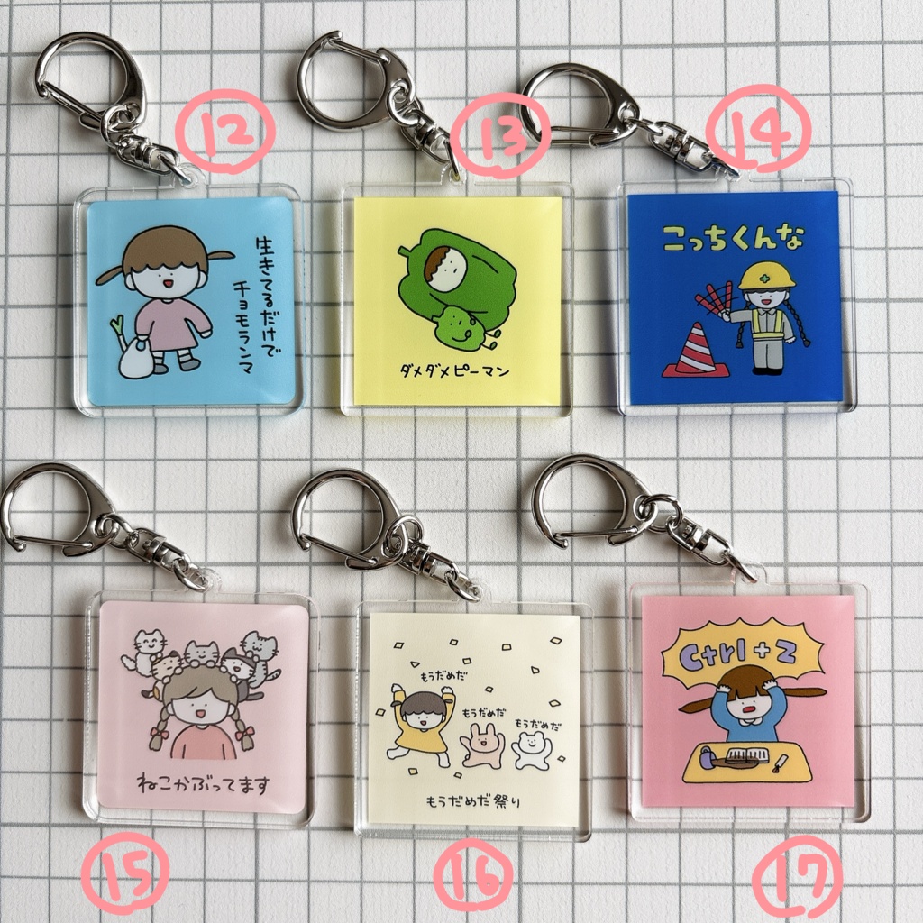 アクリルキーホルダー3
