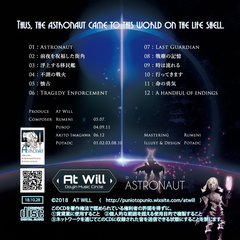 At Will 3rdAlbum【Astronaut】