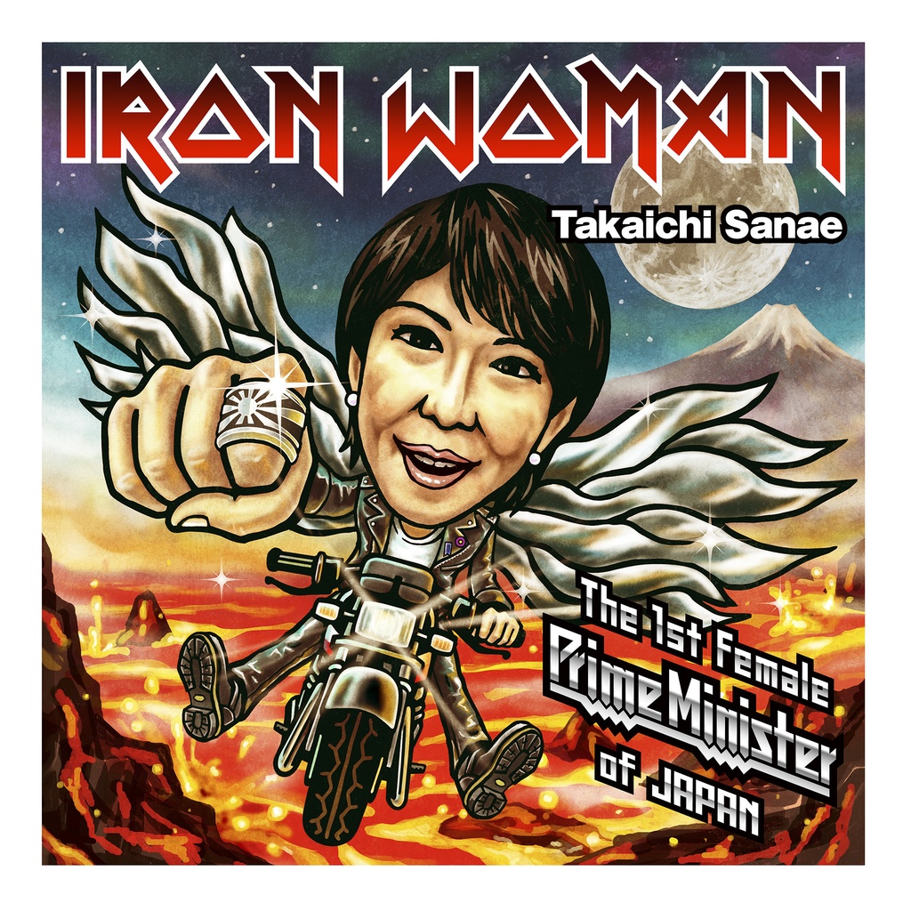 【女性総理誕生！】サナ☆メタル ステッカー