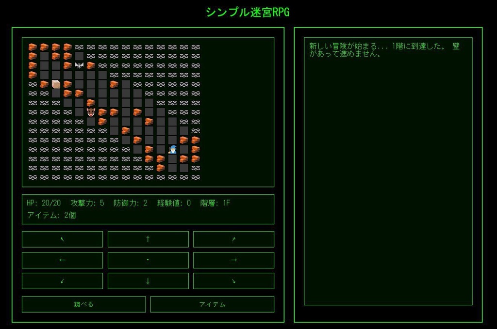PCゲーム シンプル迷宮RPG