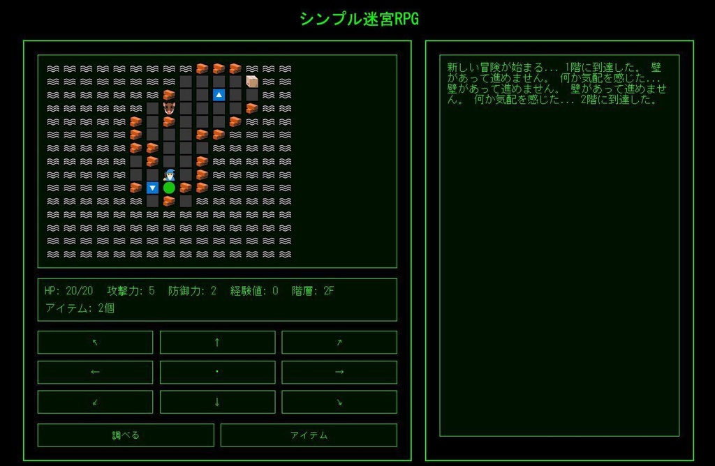 PCゲーム シンプル迷宮RPG