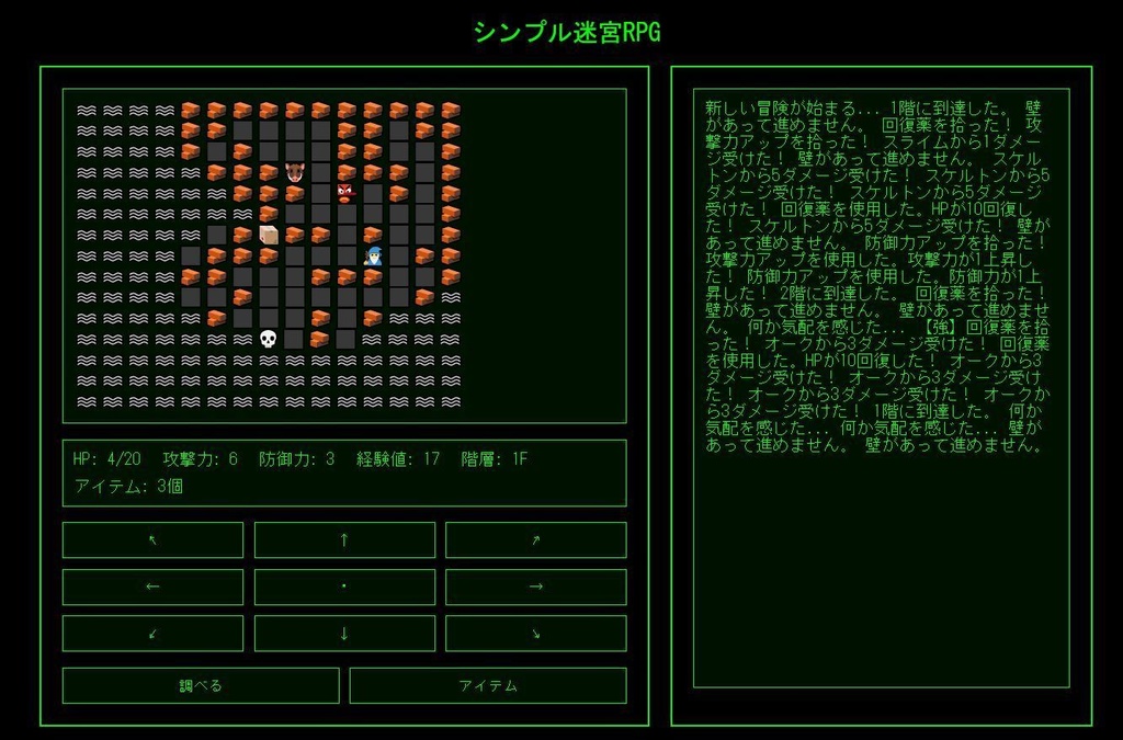 PCゲーム シンプル迷宮RPG