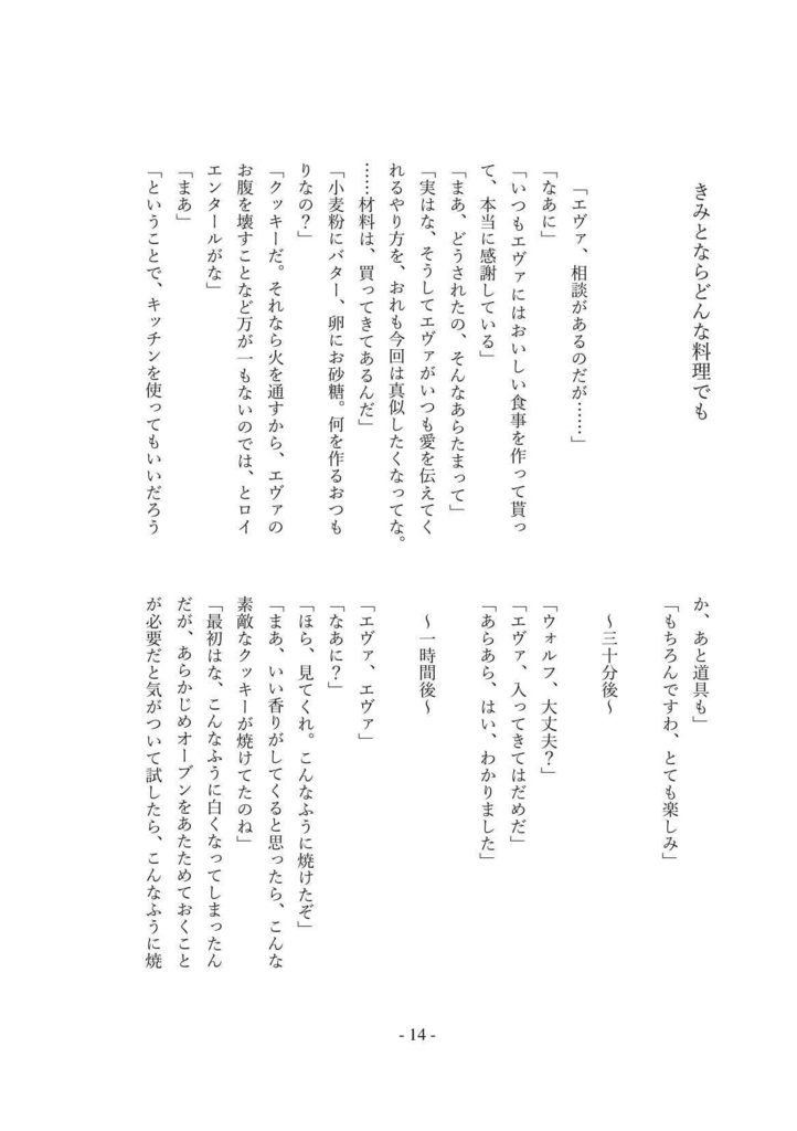 星空のした、あなたと