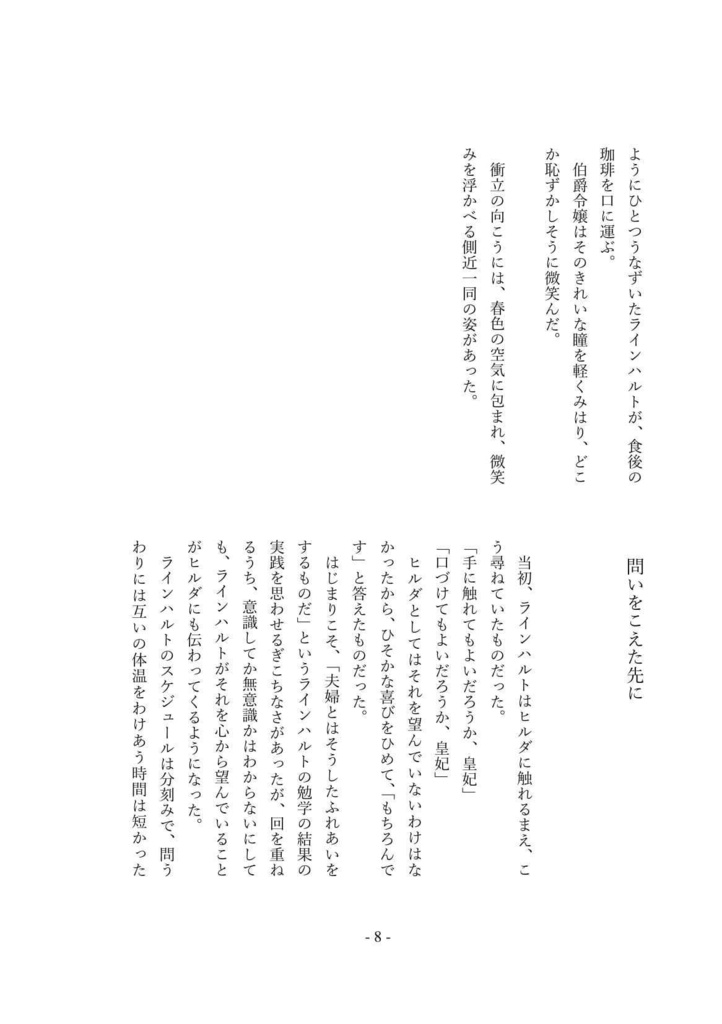 星空のした、あなたと