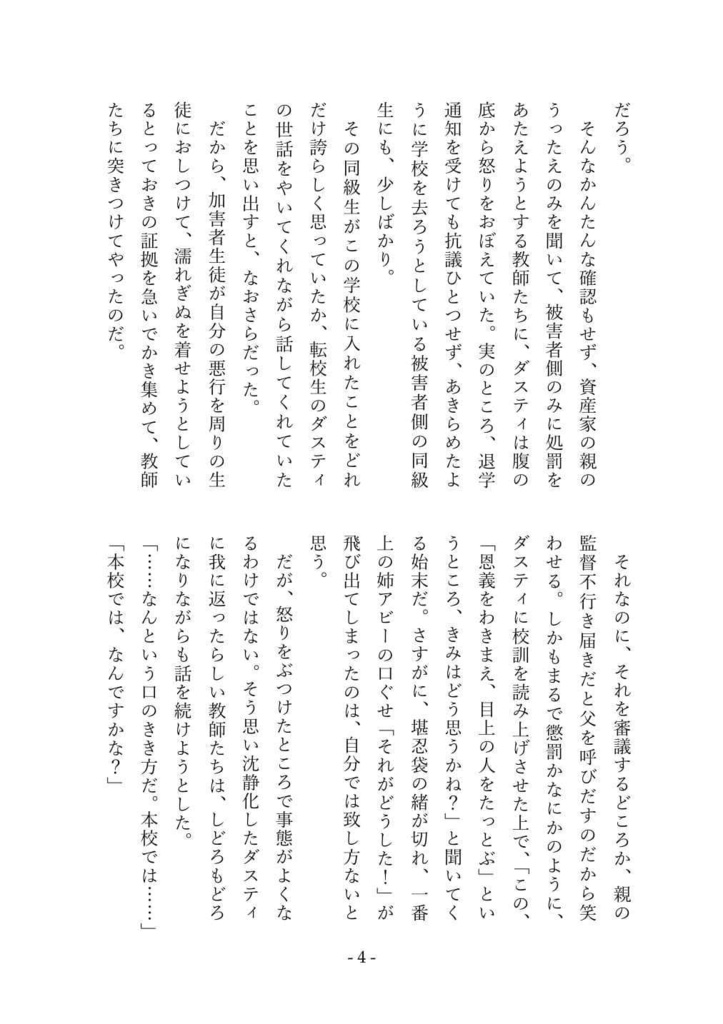 革命戦争の回想の、その前に