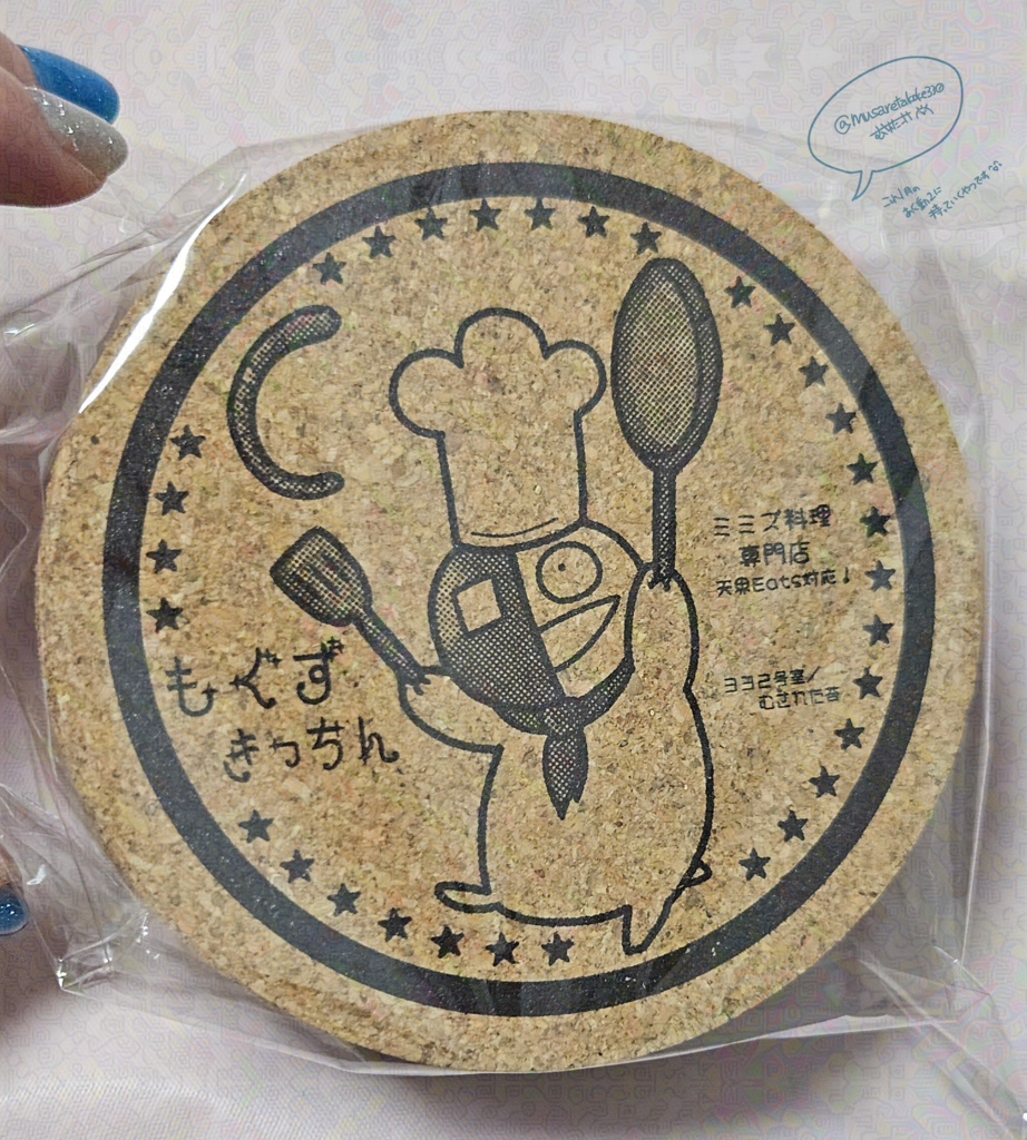 もぐずキッチンコースター