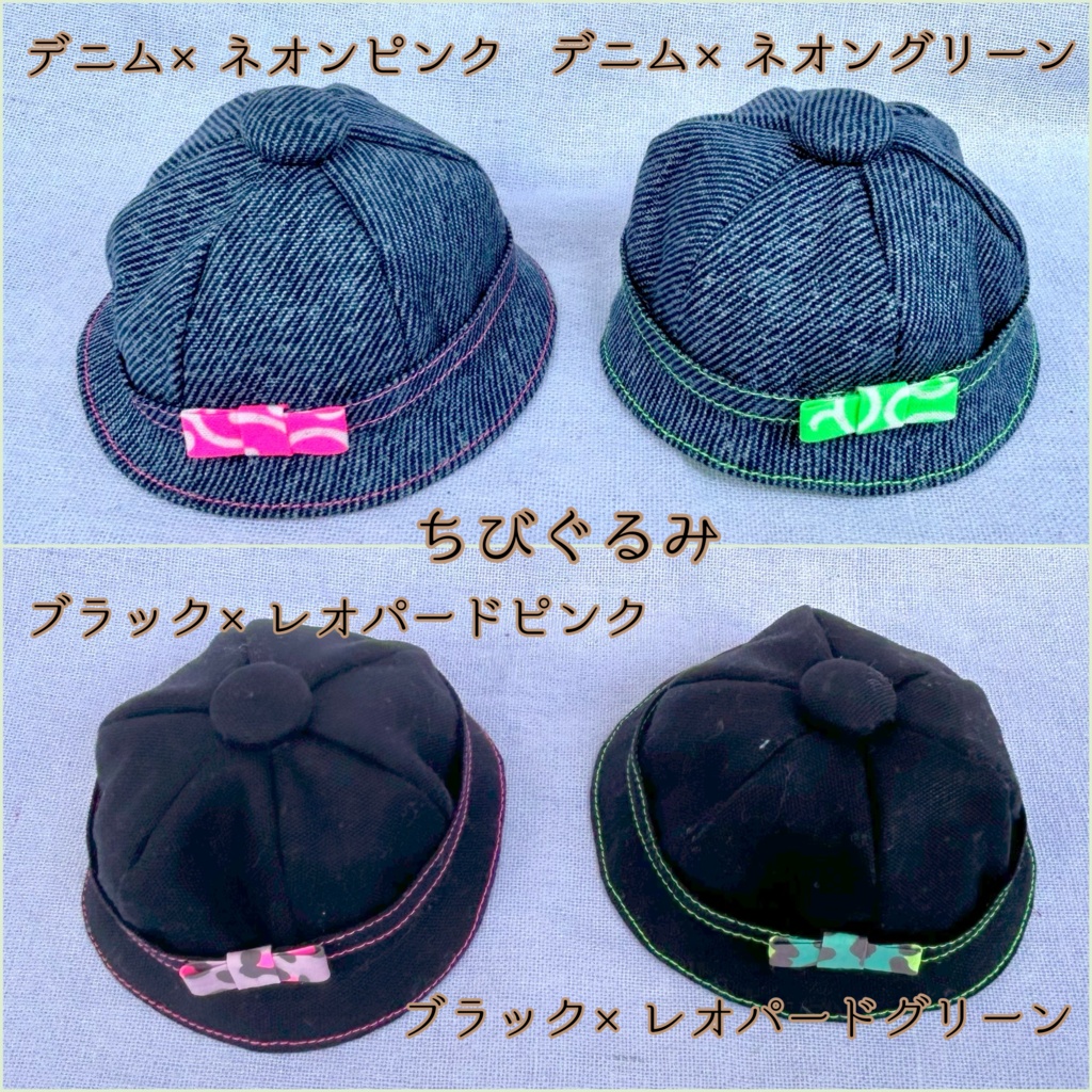 【ちびぐるみ】メトロハット