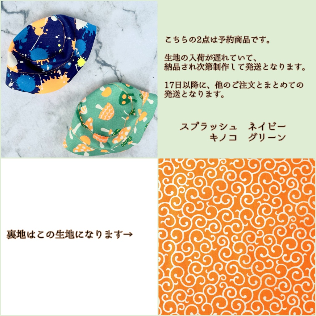 【ちびぐるみ】バケットハット