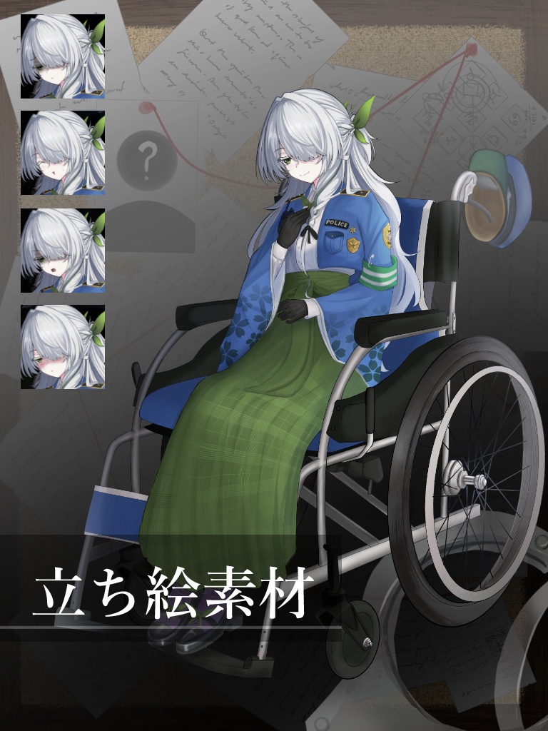 立ち絵素材＿病弱警察