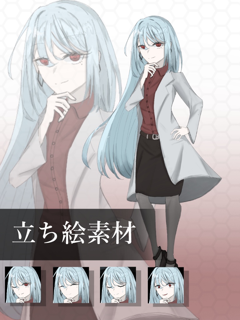 【立ち絵素材】白衣のおねぇさん