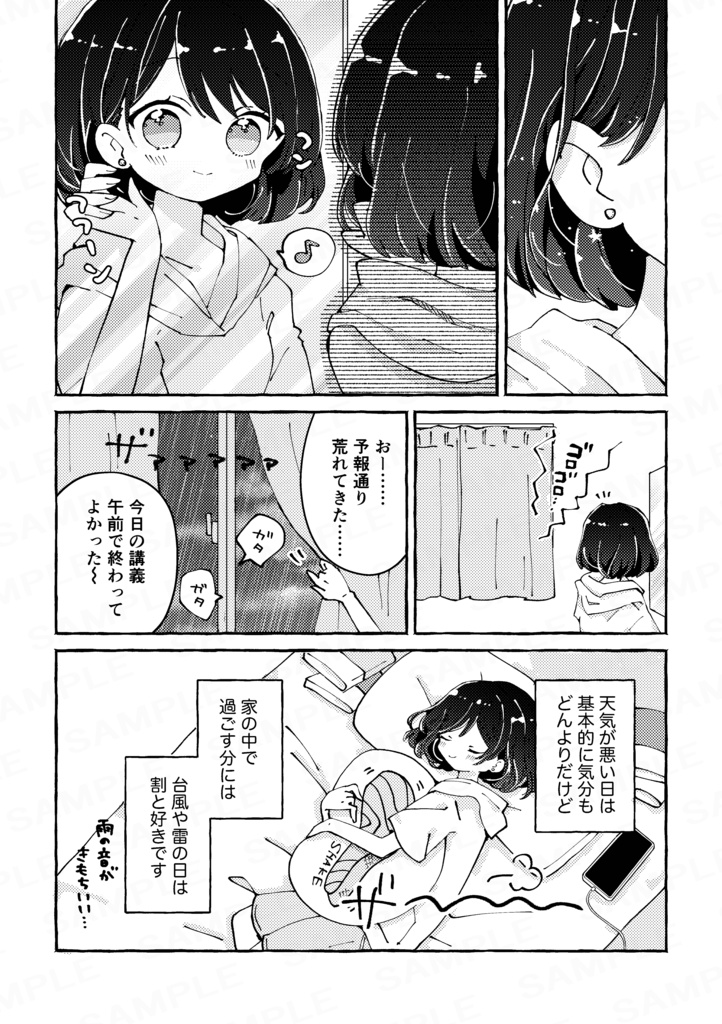 【漫画】ギャルと大学生が一緒にごはんを作る漫画 じゃがいも編