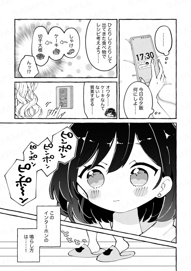 【漫画】ギャルと大学生が一緒にごはんを作る漫画 じゃがいも編