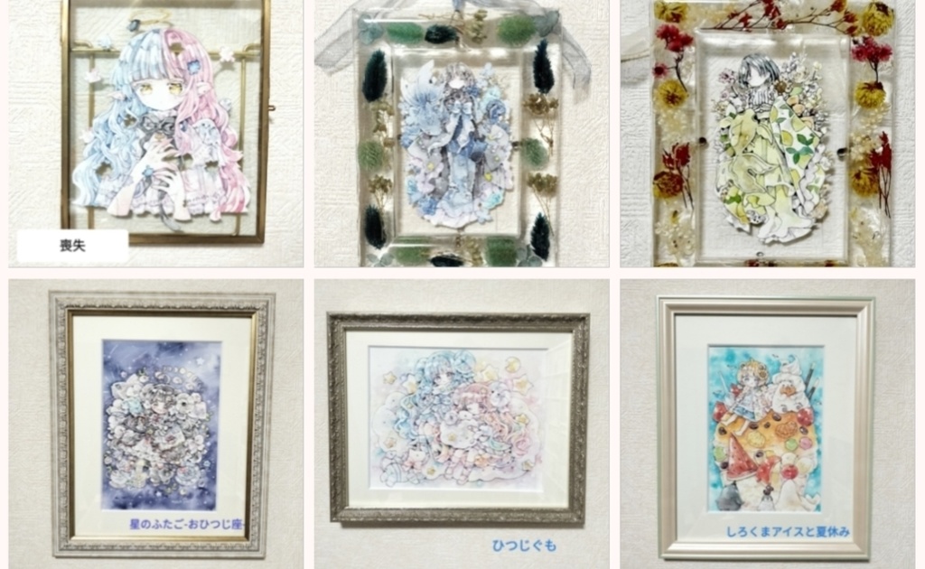 額装原画