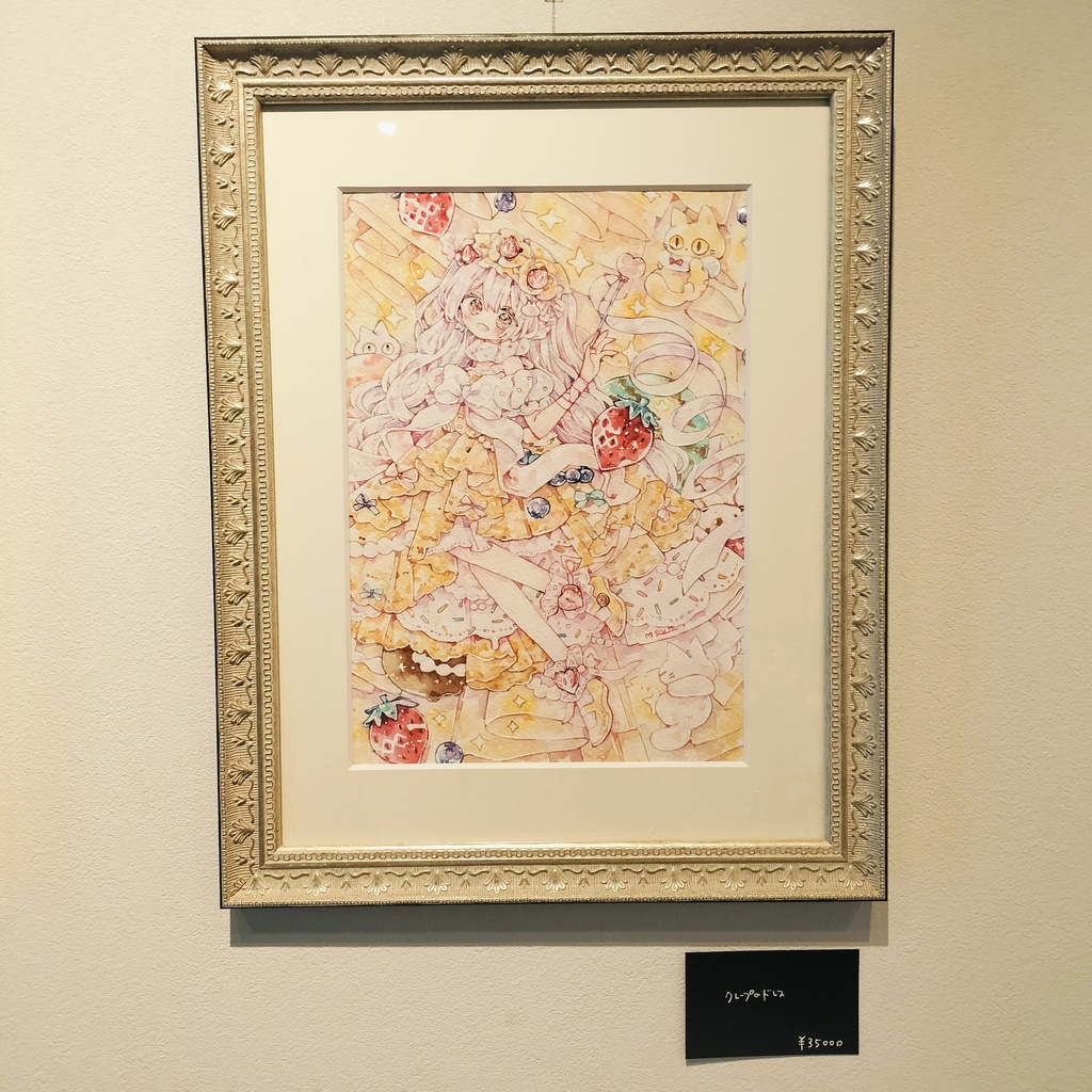 額装原画(個展「だいすきを束ねて」展示作品)