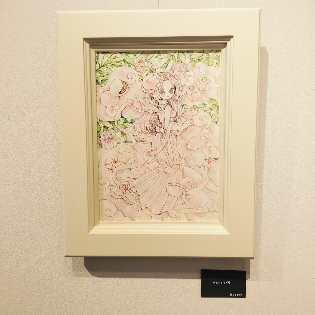 額装原画(個展「だいすきを束ねて」展示作品)