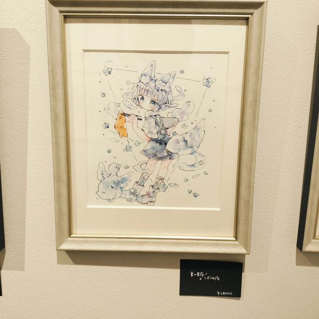 額装原画(個展「だいすきを束ねて」展示作品)