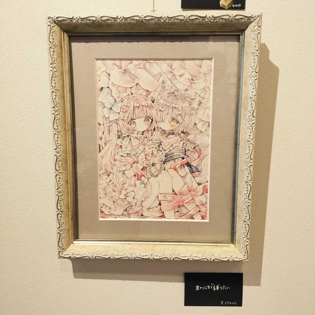 額装原画(個展「だいすきを束ねて」展示作品)