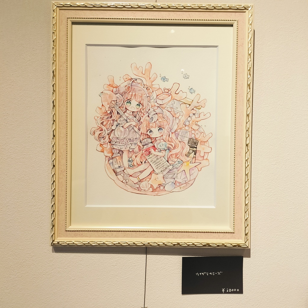 額装原画(個展「だいすきを束ねて」展示作品)