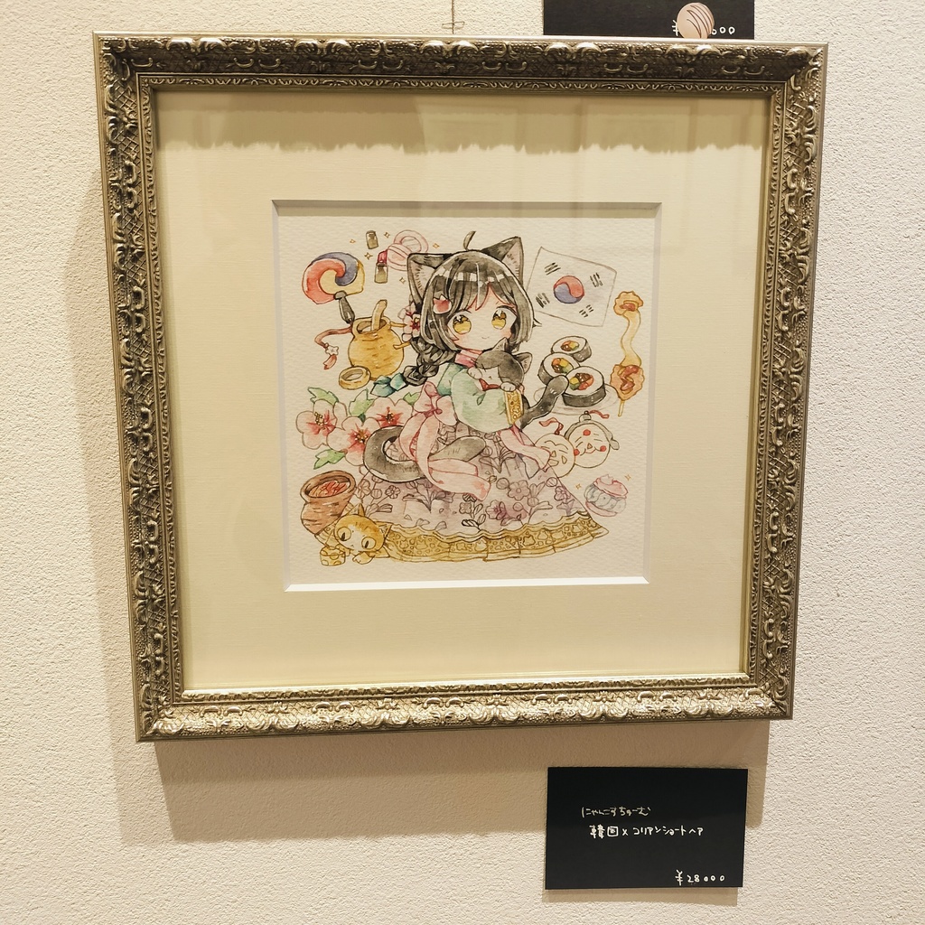 額装原画(個展「だいすきを束ねて」展示作品)