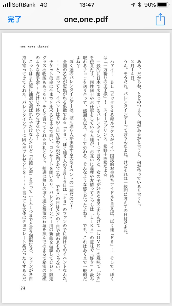 ひとつ、ひとつ、響く音を、目印に。