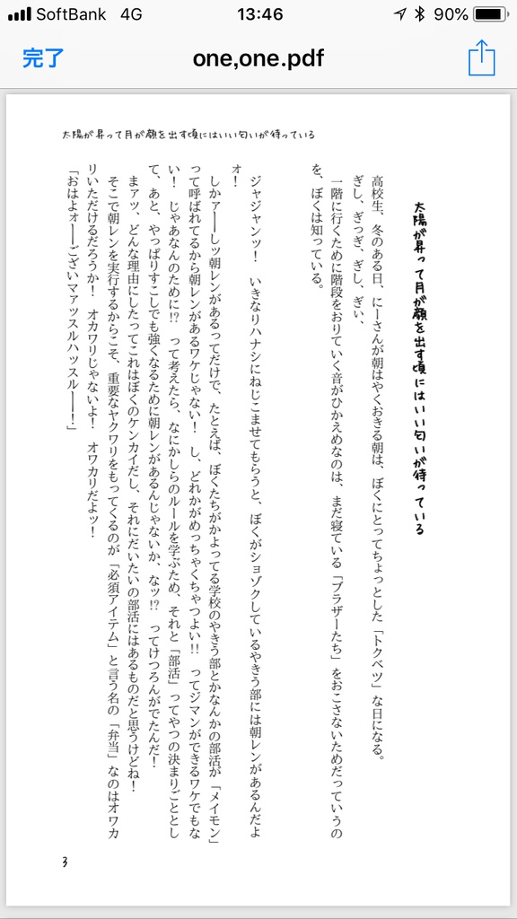 ひとつ、ひとつ、響く音を、目印に。