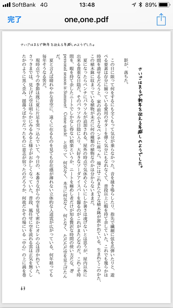 ひとつ、ひとつ、響く音を、目印に。