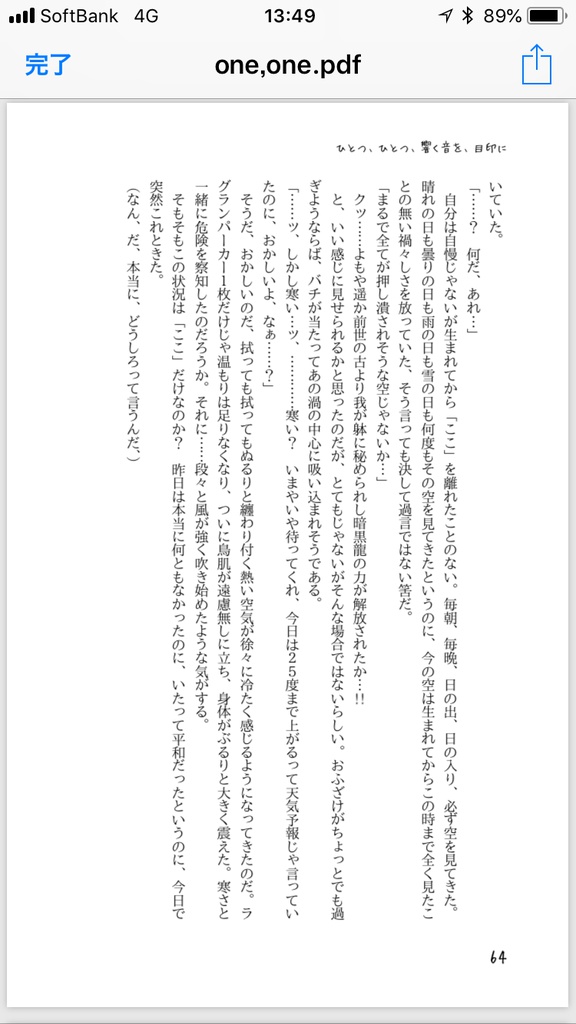ひとつ、ひとつ、響く音を、目印に。