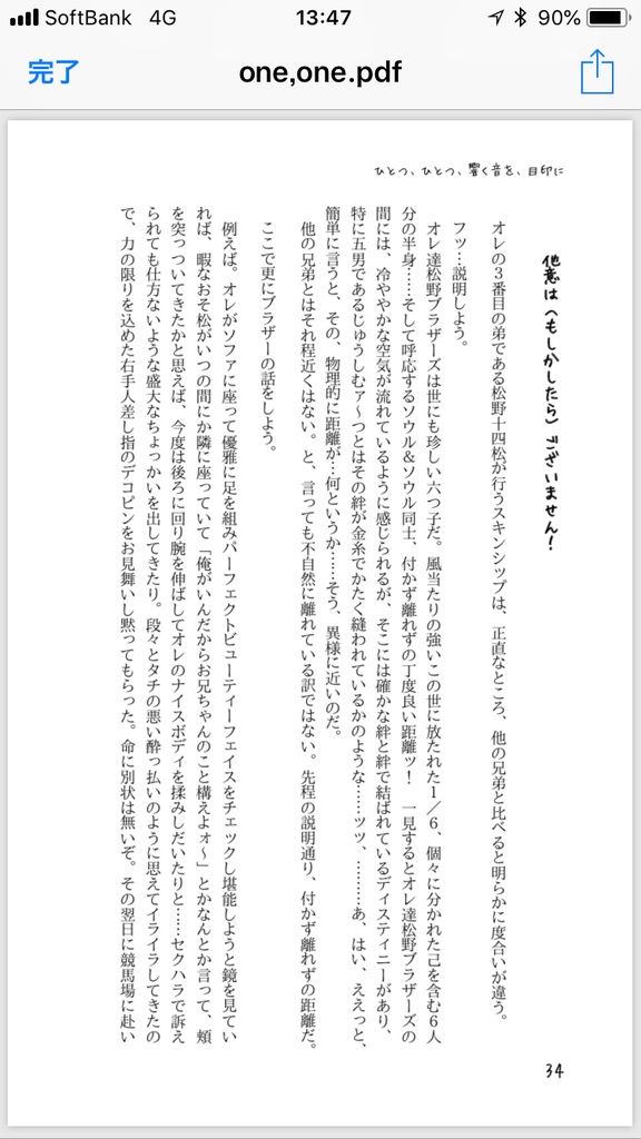 ひとつ、ひとつ、響く音を、目印に。