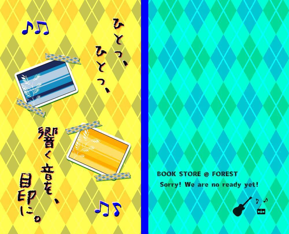 ひとつ、ひとつ、響く音を、目印に。