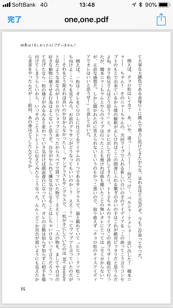 ひとつ、ひとつ、響く音を、目印に。