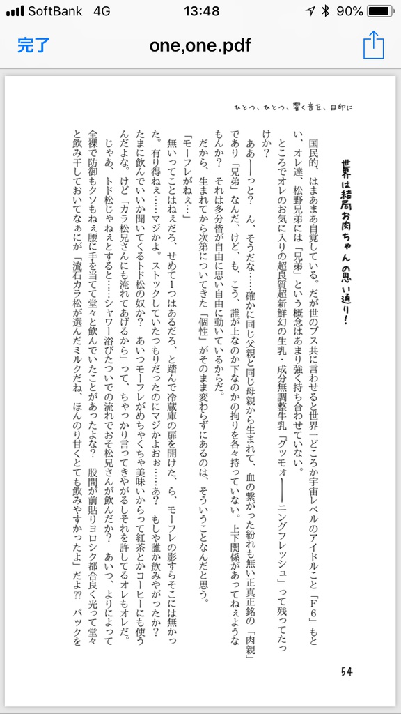ひとつ、ひとつ、響く音を、目印に。
