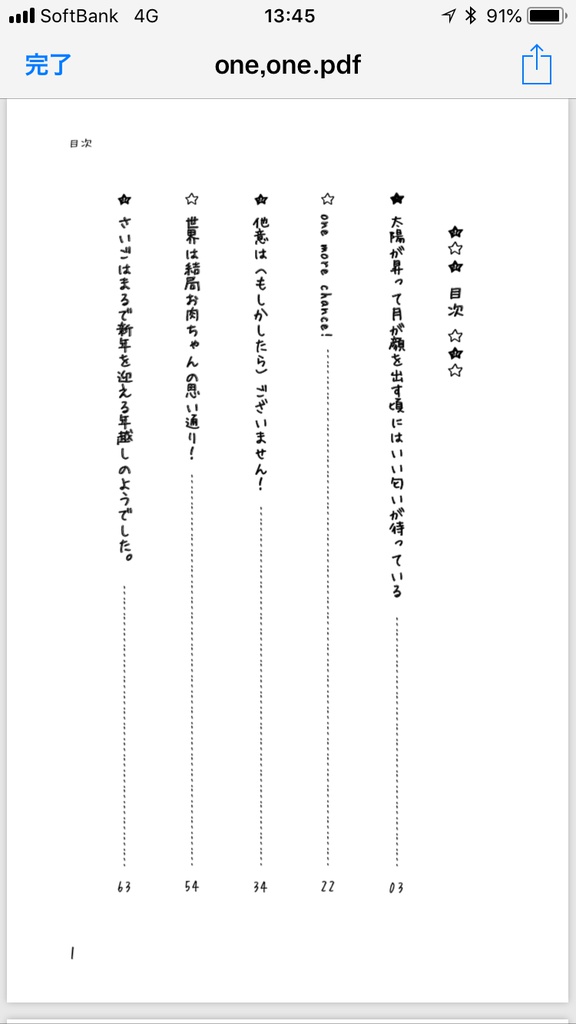 ひとつ、ひとつ、響く音を、目印に。