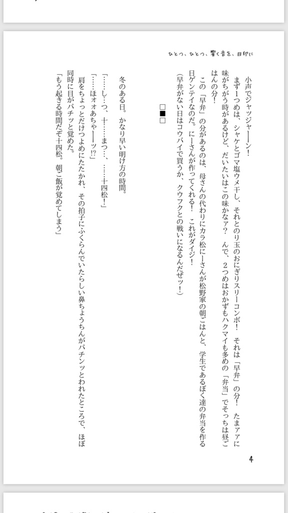 ひとつ、ひとつ、響く音を、目印に。