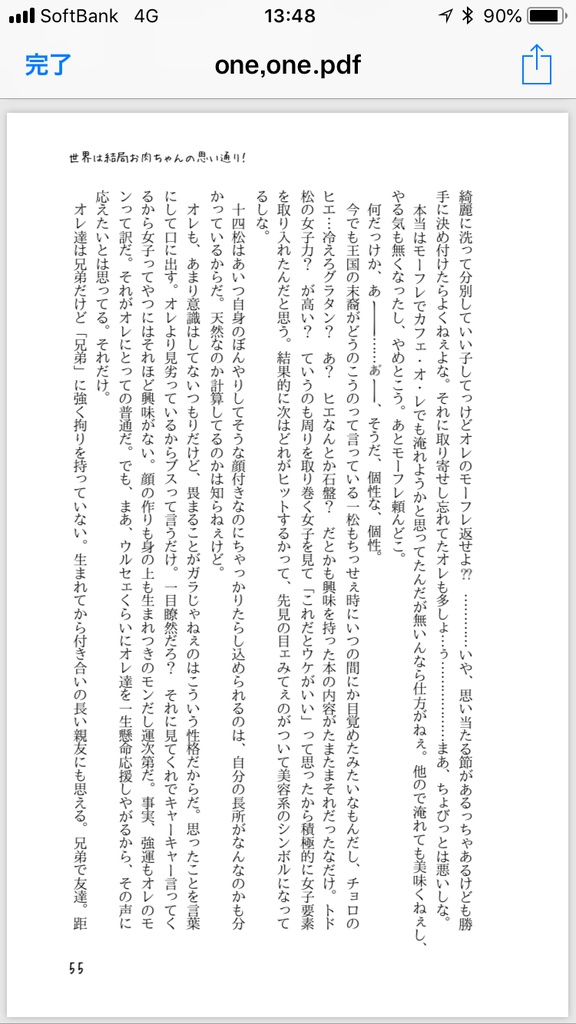 ひとつ、ひとつ、響く音を、目印に。