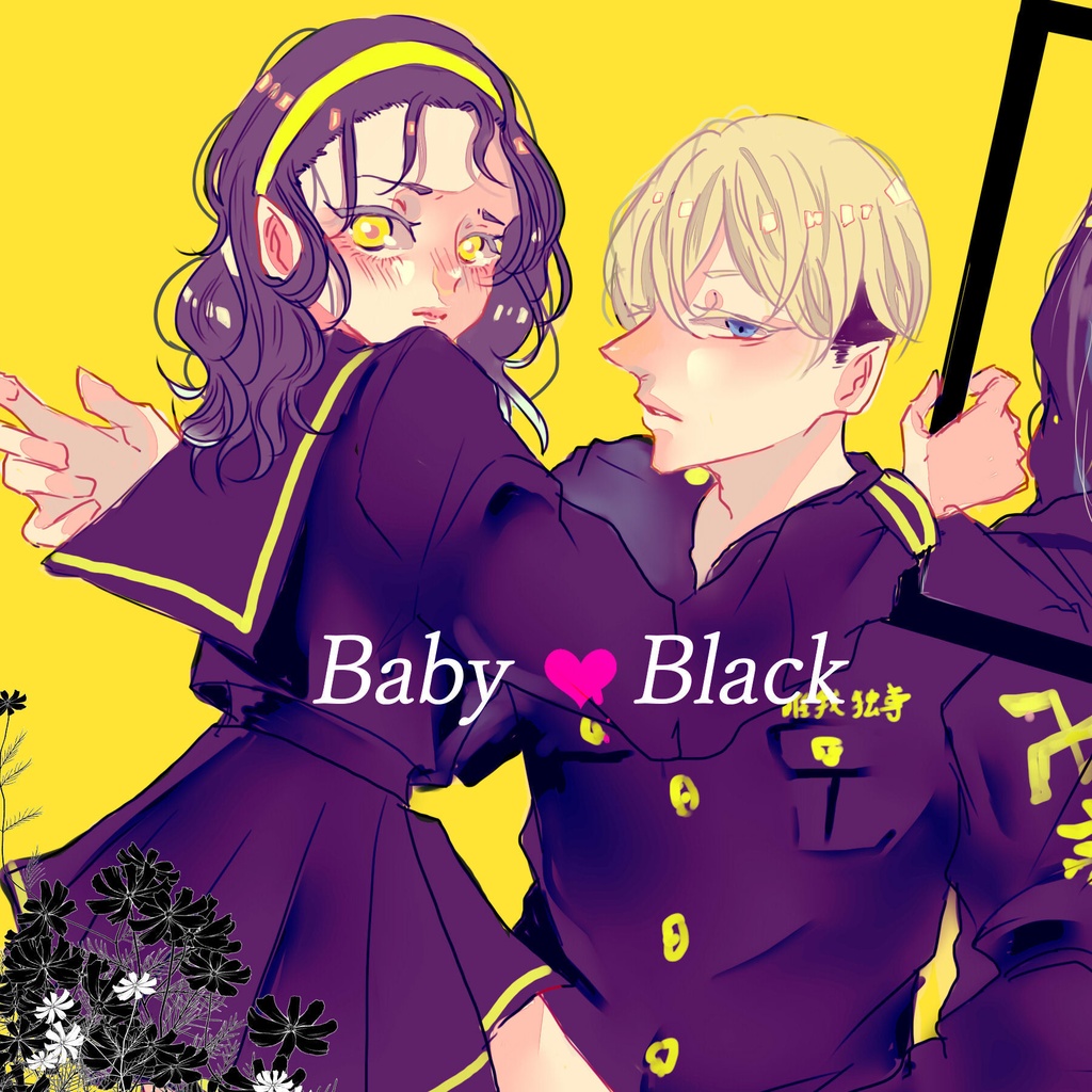 Baby Black motoorinorinaga BOOTH