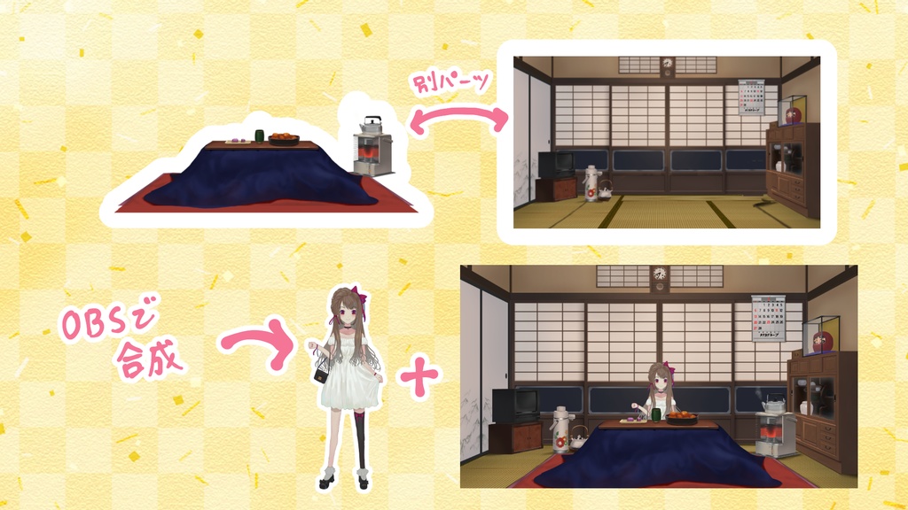 【商用利用可】背景透過素材_003_冬和風室内