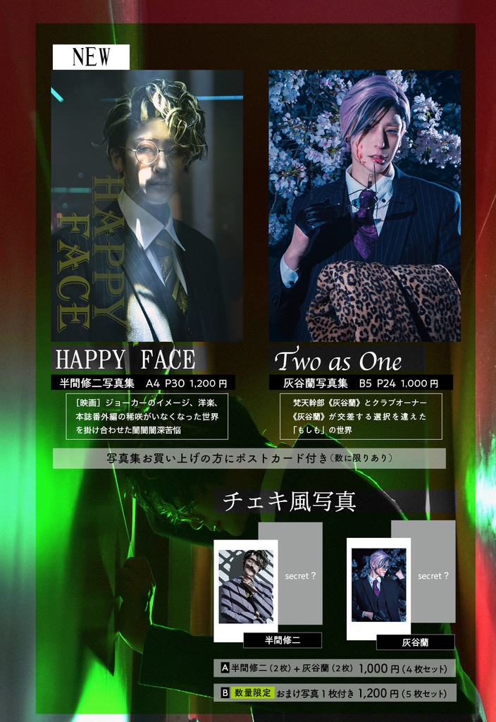 灰谷蘭写真集【Two as One】