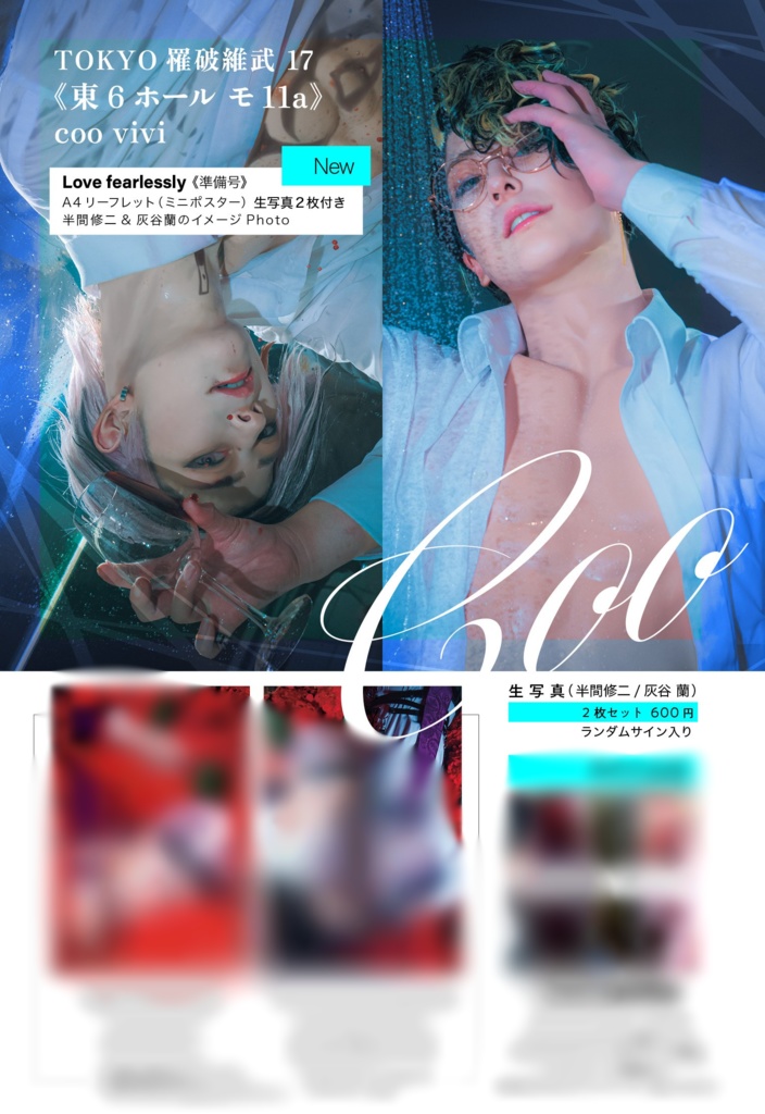 【TOKYO FES Oct.2023】 半間修二ランダム生写真2枚セット