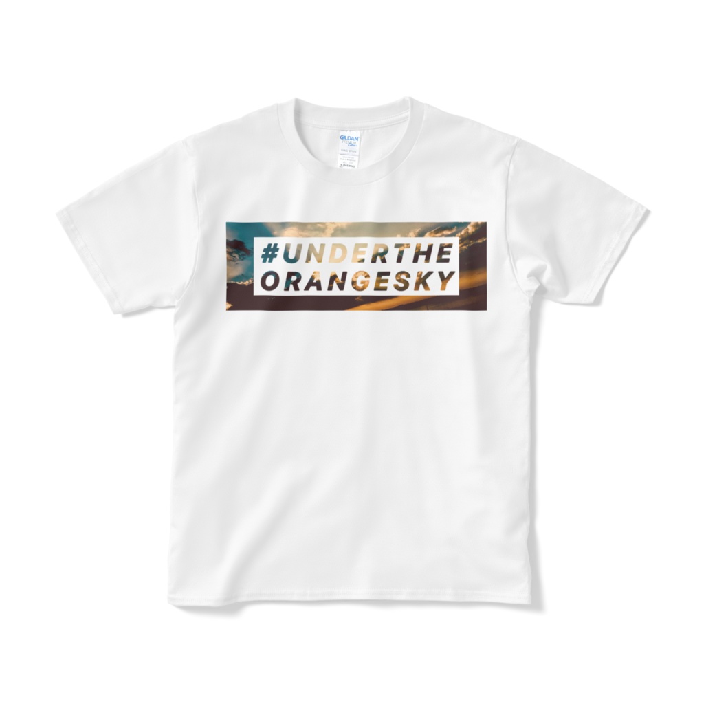 オレンジの空の下 Tシャツ