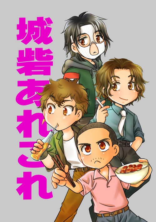 城砦あれこれ