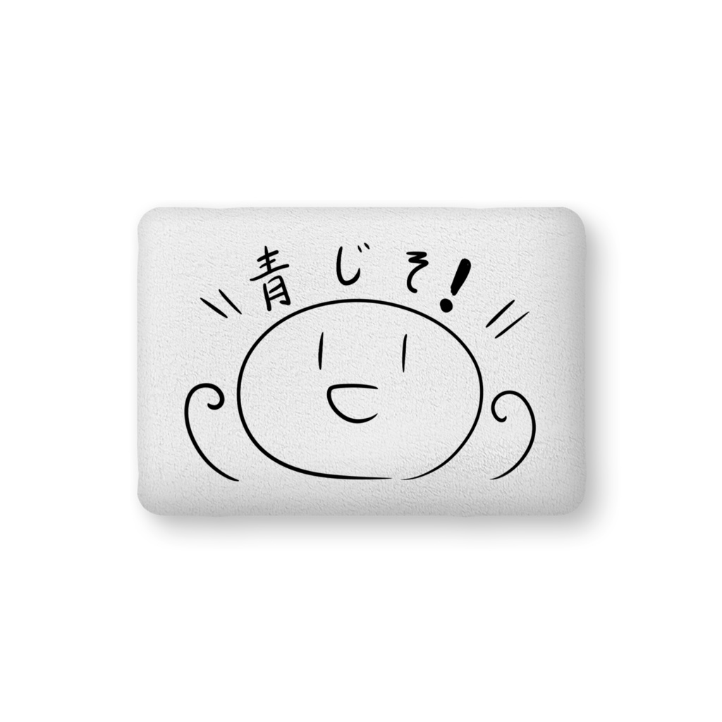 しその子ふかふかクッション