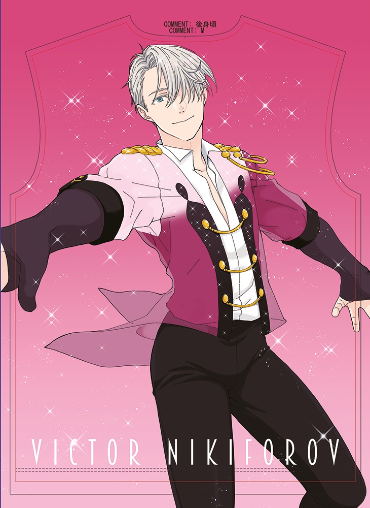 ヴィクトル・ニキフォロフ激単推しTシャツ