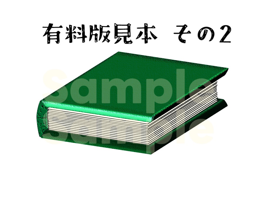 【TRPG素材 無料】色んな本単体 素材【商用利用可能】