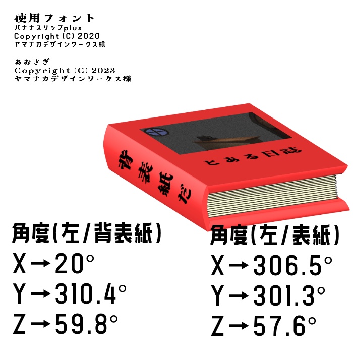 【TRPG素材 無料】色んな本単体 素材【商用利用可能】