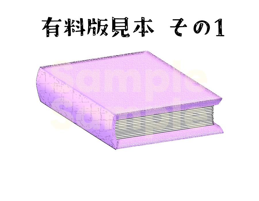【TRPG素材 無料】色んな本単体 素材【商用利用可能】