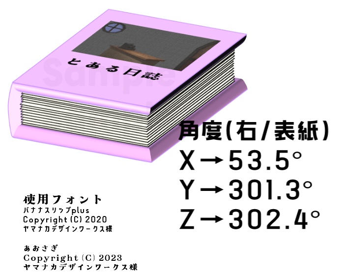 【TRPG素材 無料】色んな本単体 素材【商用利用可能】