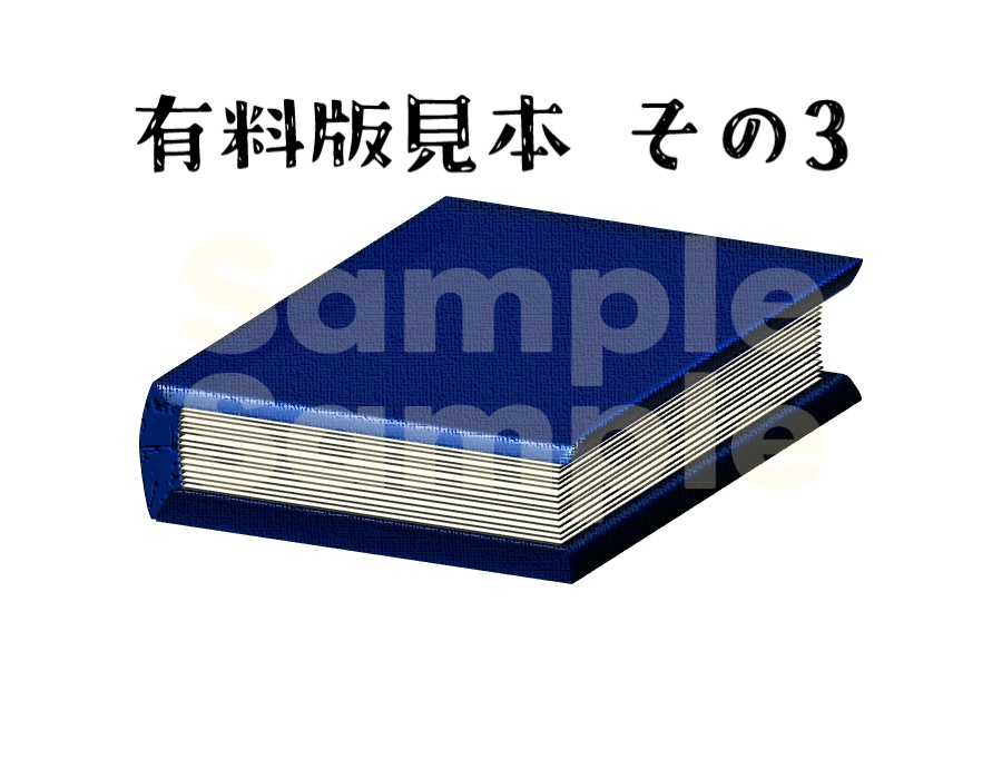 【TRPG素材 無料】色んな本単体 素材【商用利用可能】