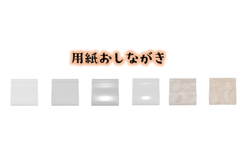 【TRPG素材 無料/投げ銭 】色んな用紙 素材【商用利用可能】