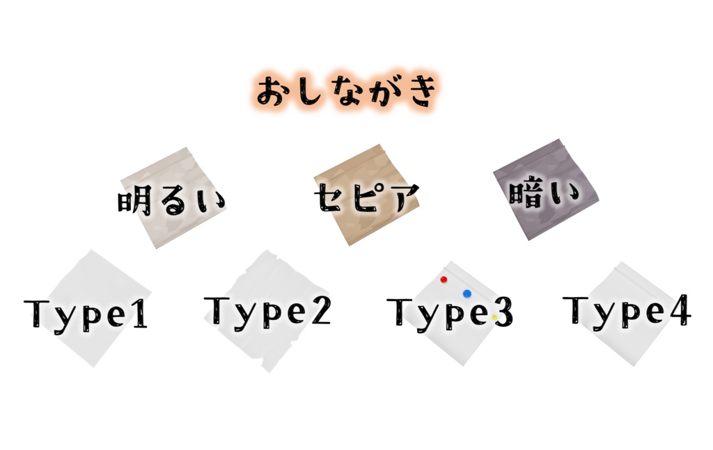 【TRPG素材 無料/投げ銭 】色んな用紙 素材【商用利用可能】